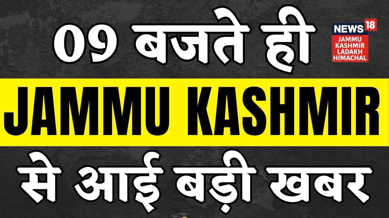 Jammu Kashmir News : Jammu holds 92.5 pc ST certificates, Kashmir 7.4 pc