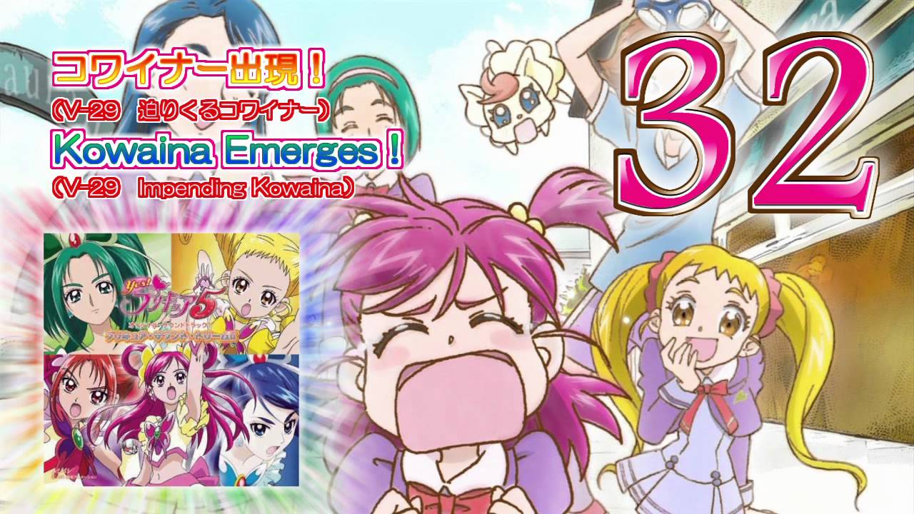 Yes! Precure 5 OST 1 Track32