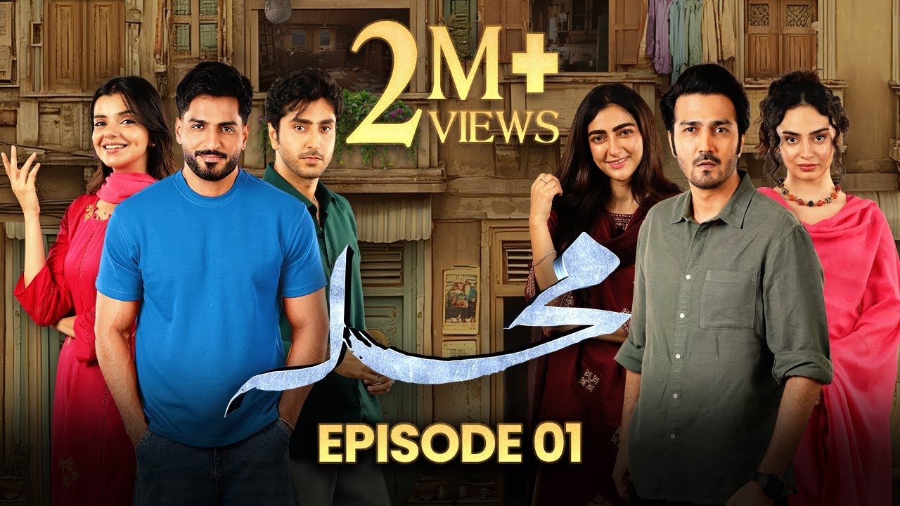 Mohalla Episode 1 [English Sub] New Pakistani Drama 2025 | Shahzad Sheikh, Maha Hasan | Express TV