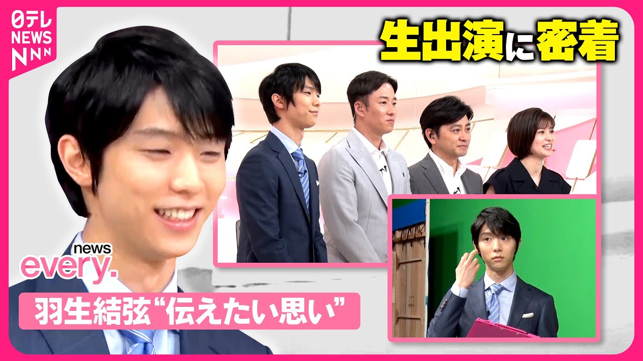 【羽生結弦】news every.生出演にカメラ密着！OAでは流れないキャスターたちとの会話も