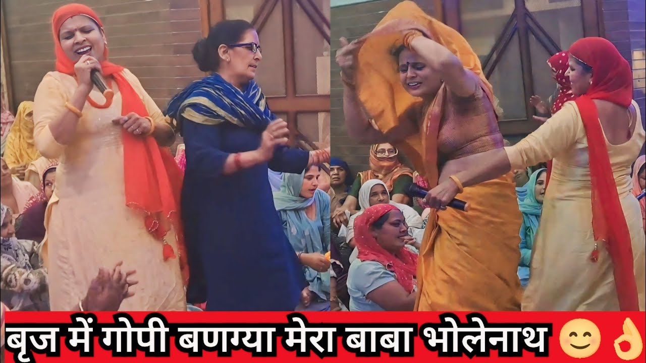 बृज में गोपी बणग्या मेरा बाबा भोलेनाथ 😊👌 || Haryanvi Bhajan ❣️ - Roshni Tailor 🪔