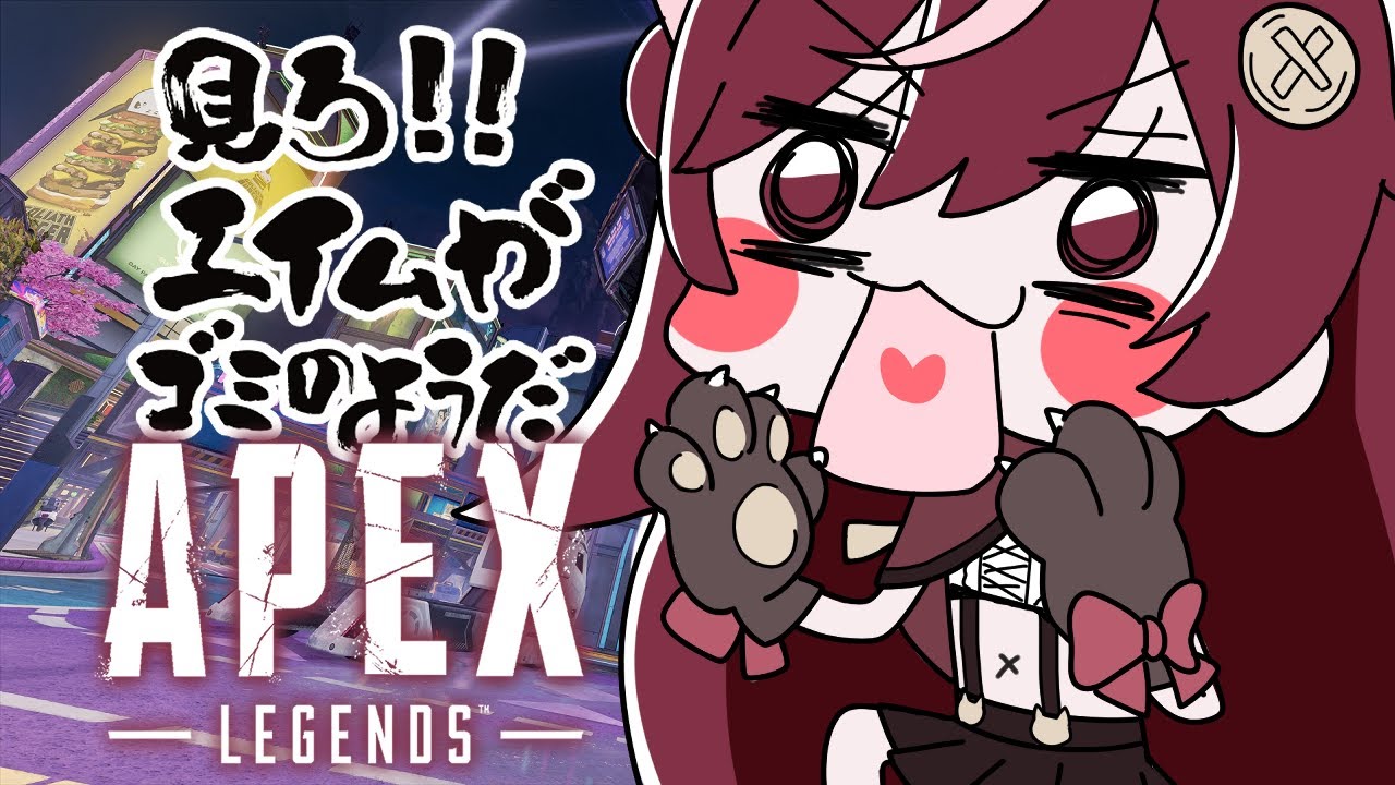 【 #apex  】そろそろぷらちな踏ませていただく【 #遊喜にあ / re;BON1期生 】