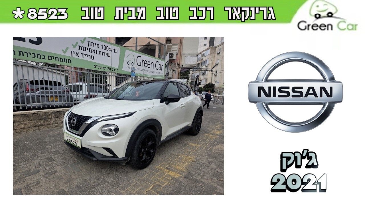 📢 למכירה &ndash; ניסאן ג&rsquo;וק 2021 | רמת גימור אקסנטה טק 📢