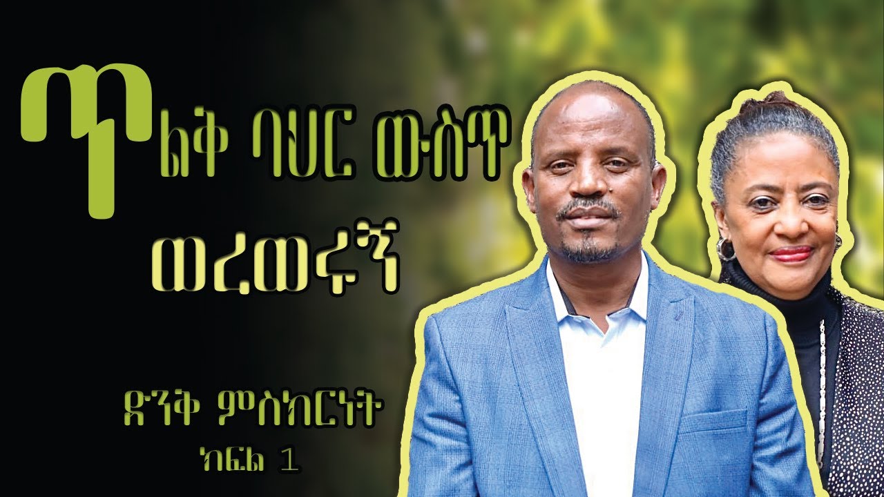 አሳ አጥማጁ ነብይ