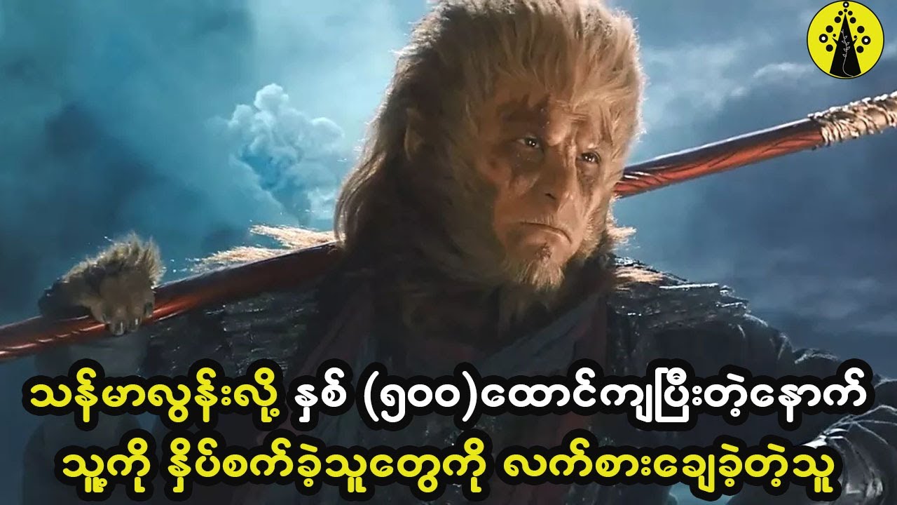 သန်မာလွန်းလို့ နှစ်ပေါင်း ၅၀၀ ထောင်ကျပြီးတဲ့နောက် သူ့ကိုနှိပ်စက်ခဲ့တဲ့လူတွေကို လက်စားချေခဲ့သူ