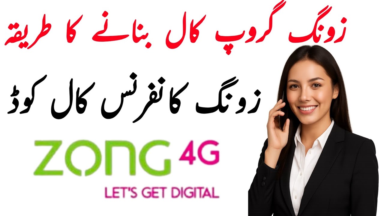 Zong call conference activation code|Conference call android|Zong conference call code