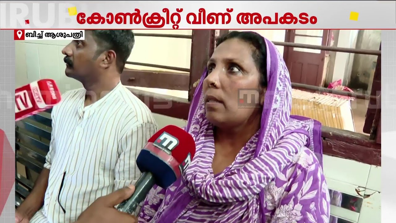 'ജബ്ബാറ് മരിച്ചൂന്ന് അറിഞ്ഞിരുന്നില്ല, നിസാര പരിക്ക് മാത്രമാവുമെന്നാ കരുതിയത്' | Kozhikode