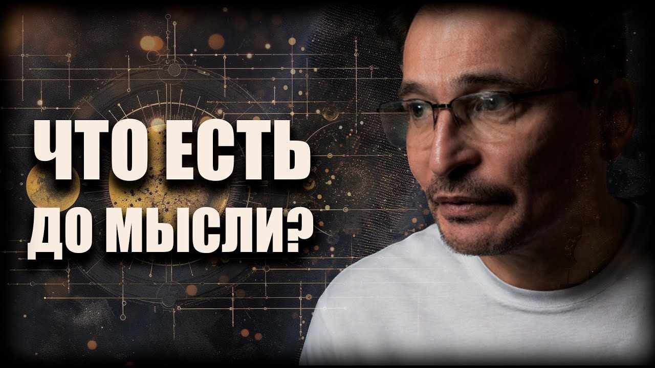 Живая Пустота!