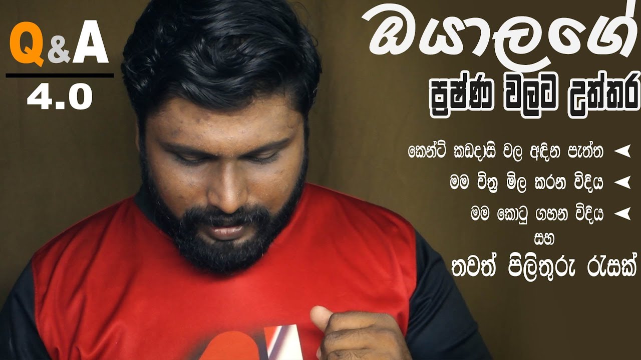 Q&A 4.0 | ප්‍රෂ්ණ වලට මෙන්න උත්තර | AL Kalakaraya