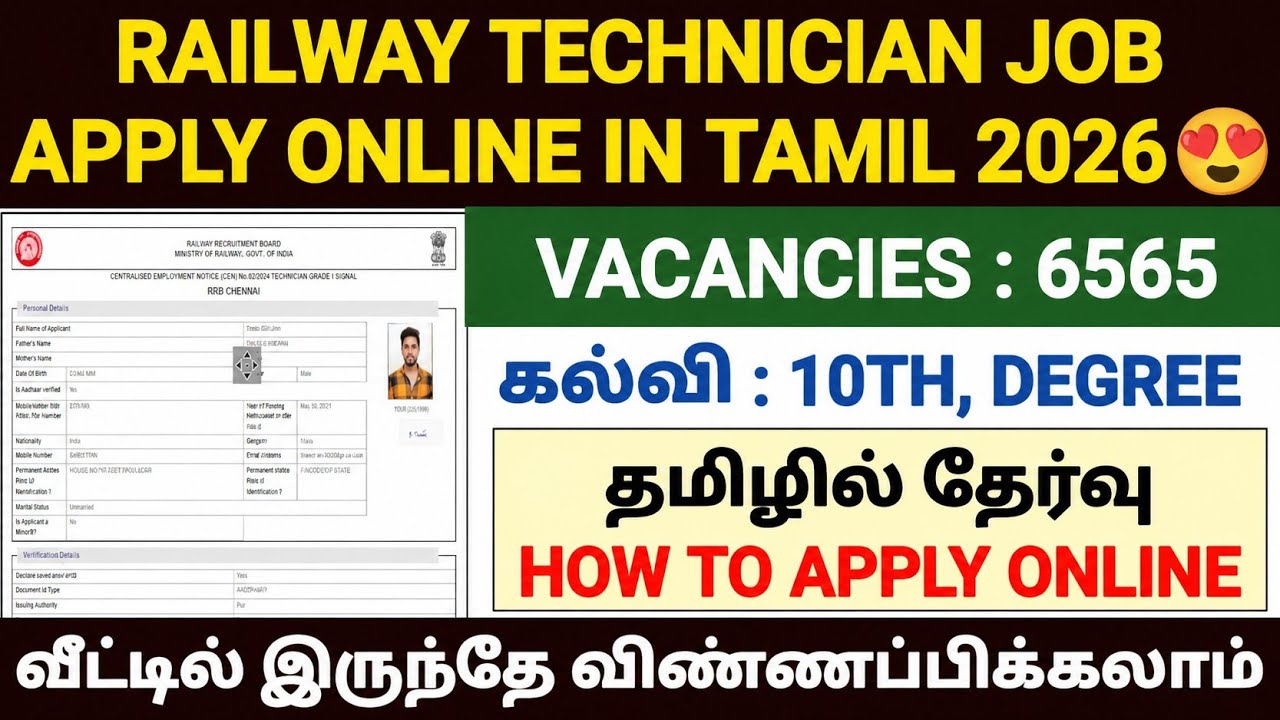 railway technician jobs apply online 2026 in tamil | how to apply rrb technician job online 2026