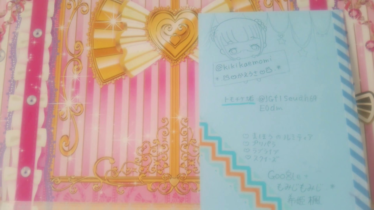 【プリパラ交換】神レア、SCR、夢レア