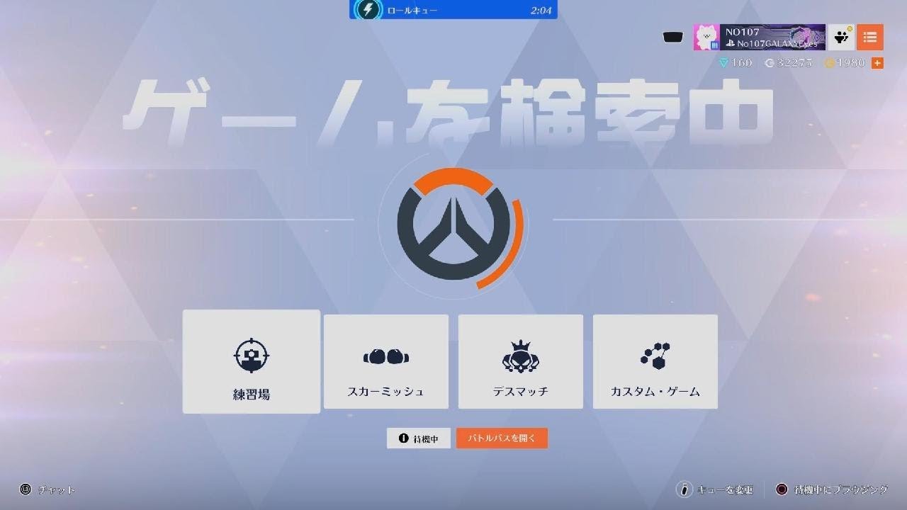 Overwatch 2_20250815174003