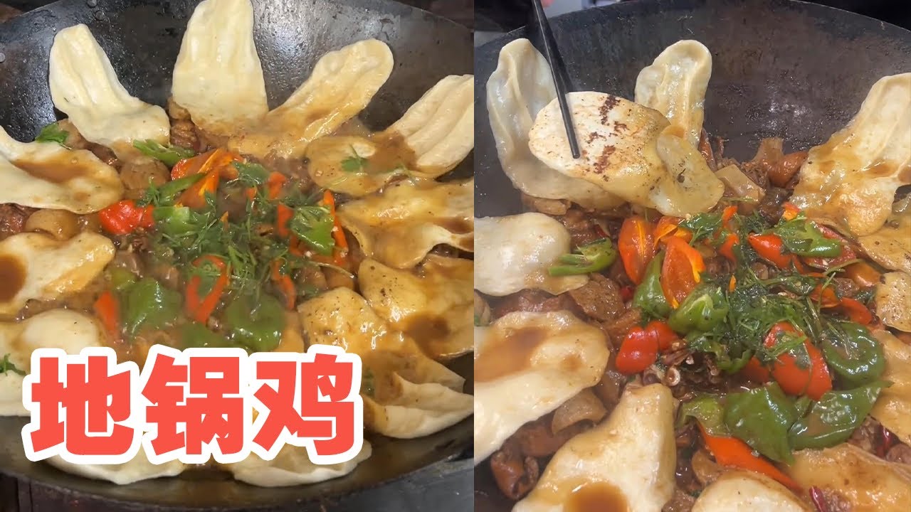 地锅鸡的做法，学会了在家就可以做！【大厨唐光灿】 #真材实料才能做出好味道 #地锅鸡 #宿迁美食