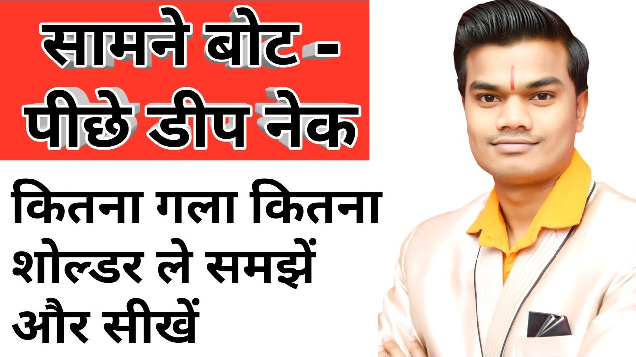 बोट नेक ब्लाउज कटिंग का अनोखा तरीका | front boat back deep neck Blouse cutting  |