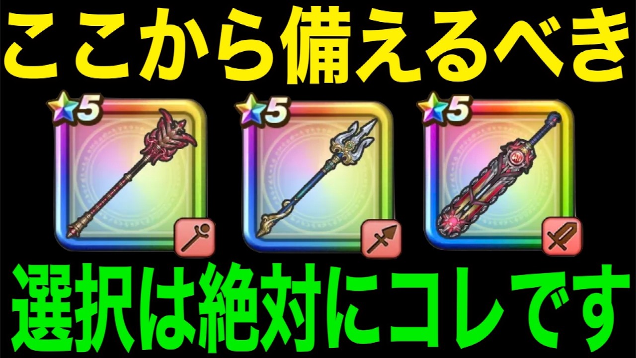 今どのガチャ引くべき？いよいよハーフアニバ開幕です【ドラクエウォーク】【ドラゴンクエストウォーク】
