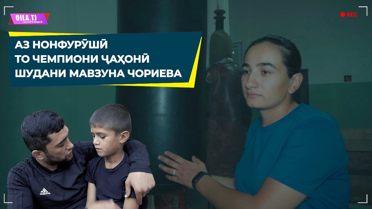МАВЗУНА ЧОРИЕВА: МАРГИ ПАДАР МАРО МАРДИ ХОНА КАРД