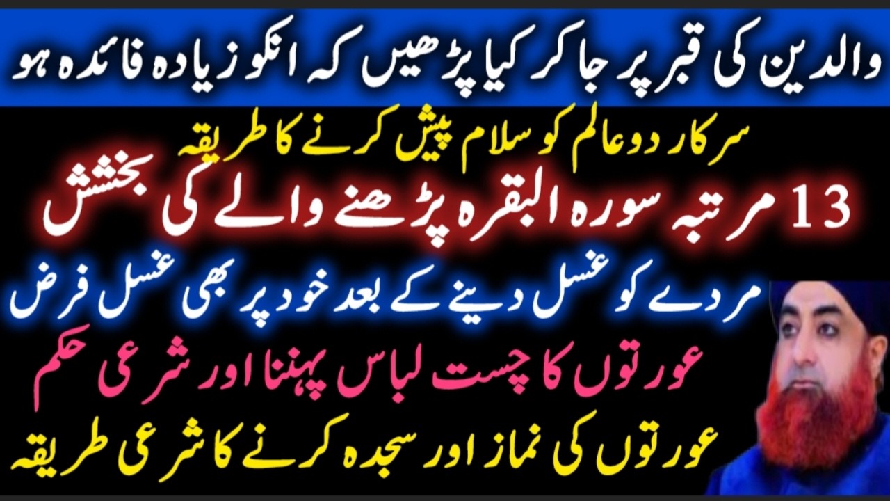 Ahkam e shariat latest episode | Mufti Akmal | Mufti | Islamic QnA | Al fatahu The Victory giver
