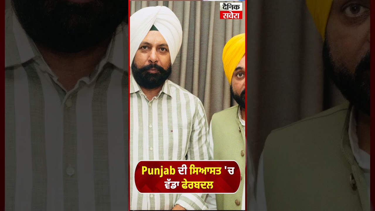 AAP ਨੇ Talbir Gill ਨੂੰ ਲਗਾਇਆ Majitha ਦਾ ਹਲਕਾ Incharge,Kunwar Vijay Pratap ਦੇ ਹਲਕੇ ਚ ਵੀ ਨਵਾਂ Incharge