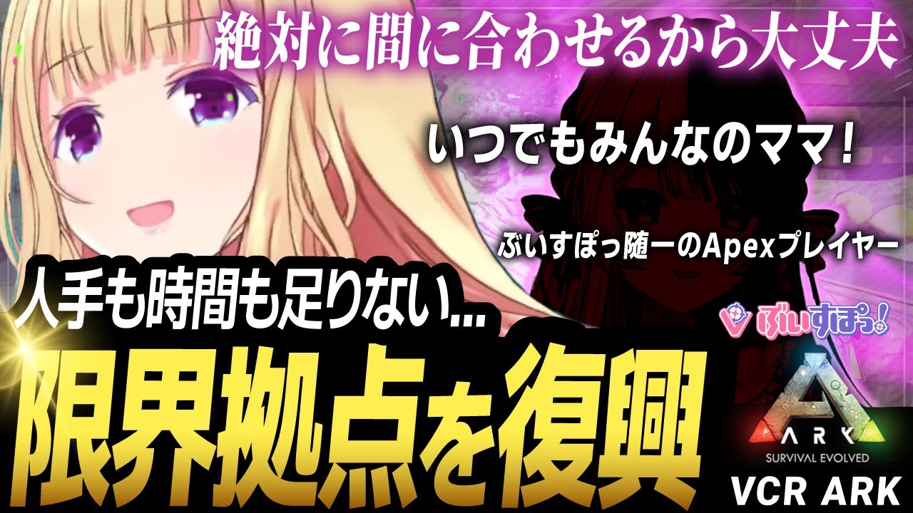 【VCRARK/DAY10】ムキロゼに残された時間はあとわずか！～少ない人員と共に協力し次なるレイドに備える【ホロライブ/切り抜き/アキ・ローゼンタール/橘ひなの】