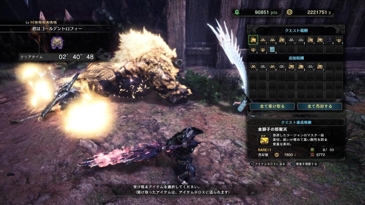 モンスターハンターワールド：アイスボーン_20260308235924