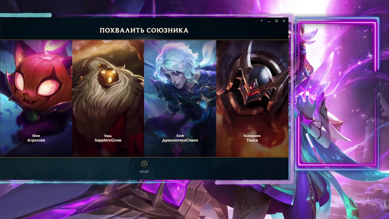 League of legends - the cat dance club о.о