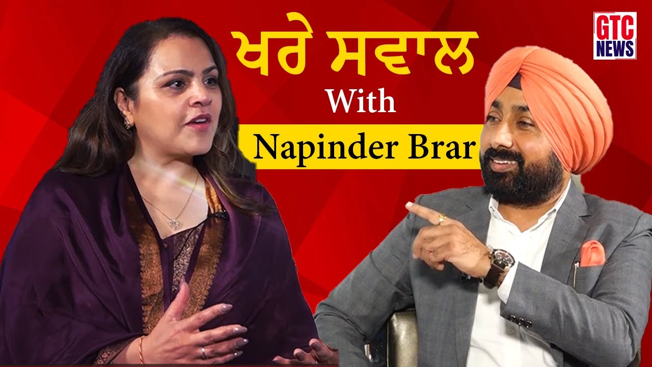 ਖਰੇ ਸਵਾਲ With Napinder Brar