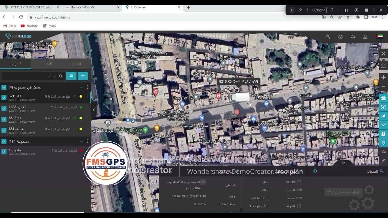 سيرفر تتبع سيارات GPS SERVER