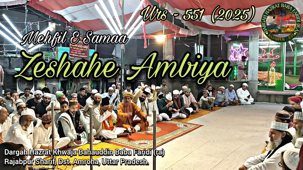 Zeshahe Ambiya | Urs - 551 | Dargah Hazrat Khwaja Bahauddin Baba Faridi R.A