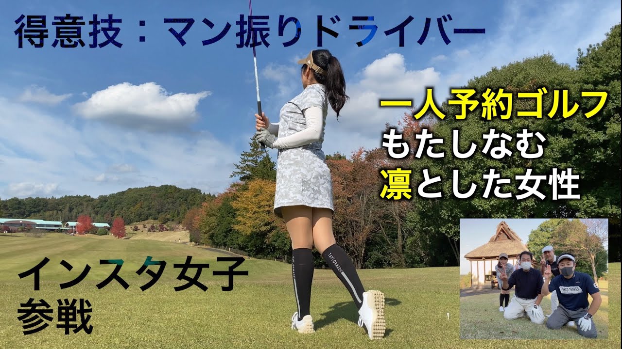 40代・女性【マン振り】JGM宇都宮ゴルフクラブ