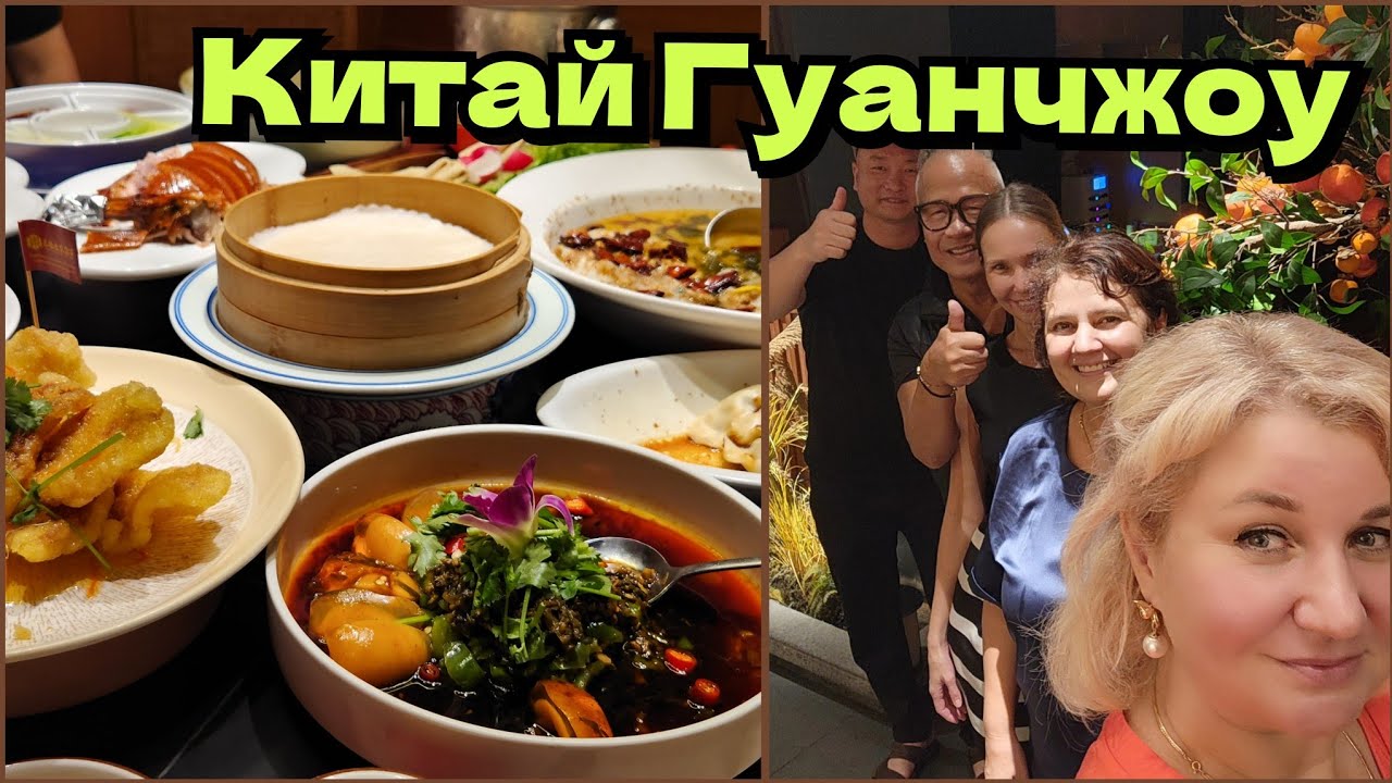 Китай, Гуанчжоу: Пекинская улица цены на копии брендов,  в ресторане нас накормили вот ЭТИМ!