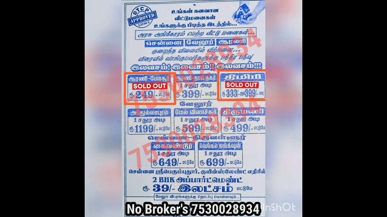 DTCP APPROVED PLOTS in vellore and arani