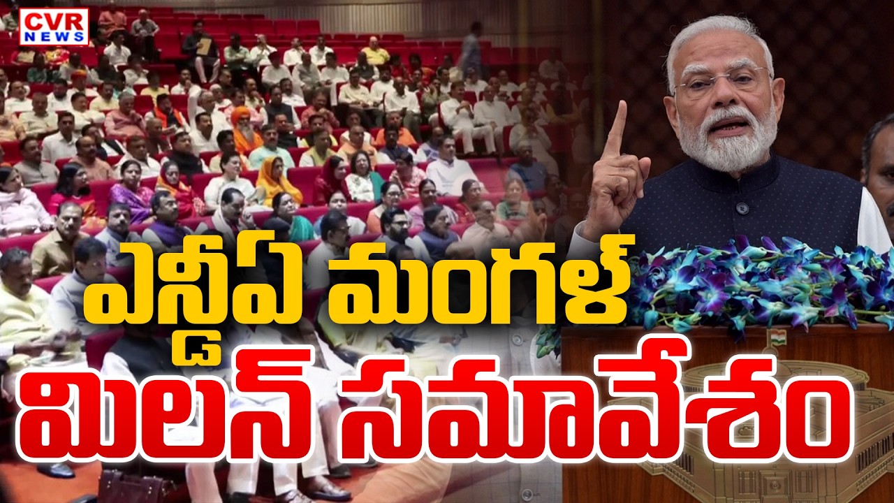 NDA Mangal Milan Meeting In Parliament || PM Modi || CVR News