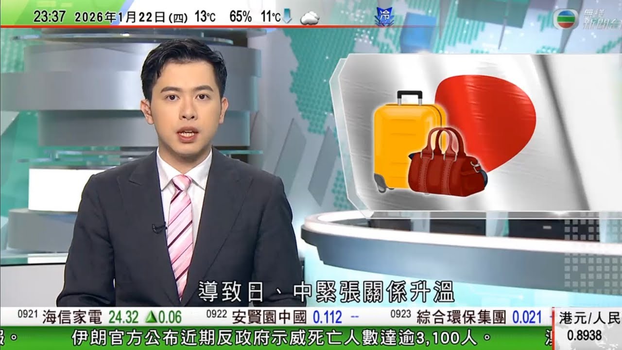 無綫TVB 0030新聞報道｜訪日中國內地旅客持續減少　香港成去年唯一旅客減少地區｜江西兩青年疑被誘騙至柬埔寨詐騙園區　警調查發現自願偷渡到當地工作｜ 特朗普啟動和平委員會多個美國盟友未出席