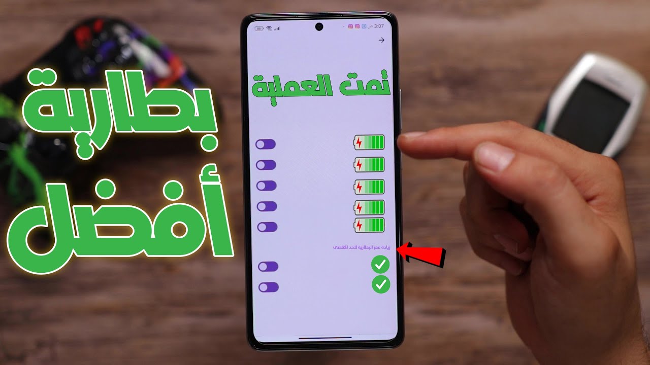 اعدادات مخفية تدمر بطارية هاتفك 🚫 أطفئها فوراً ✅