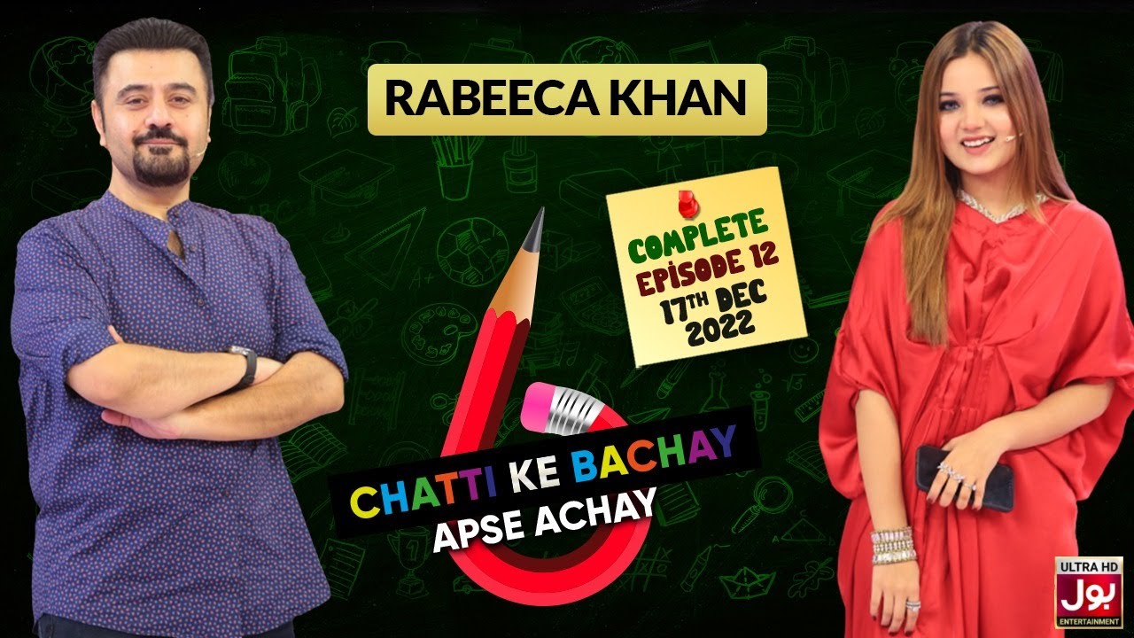 Rabeeca Khan In Chatti Ke Bachay Apse Achay | Ahmad Ali Butt Show | Episode 12 | Complete Show