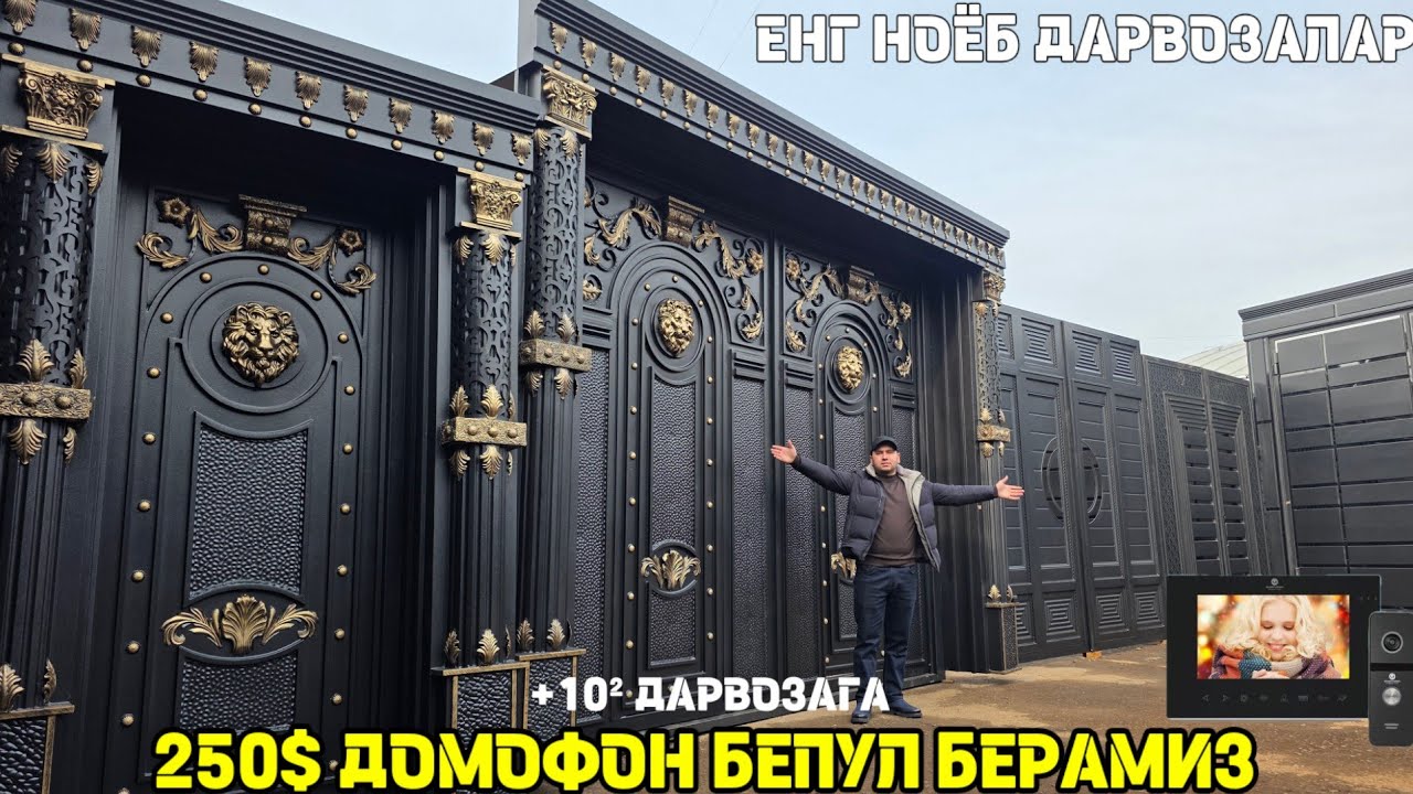 МЕН БУНАКА САХИЙ УСТАНИ КЎРМАГАНДИМ. ТЕМИР ДАРВОЗА НАРХЛАРИ