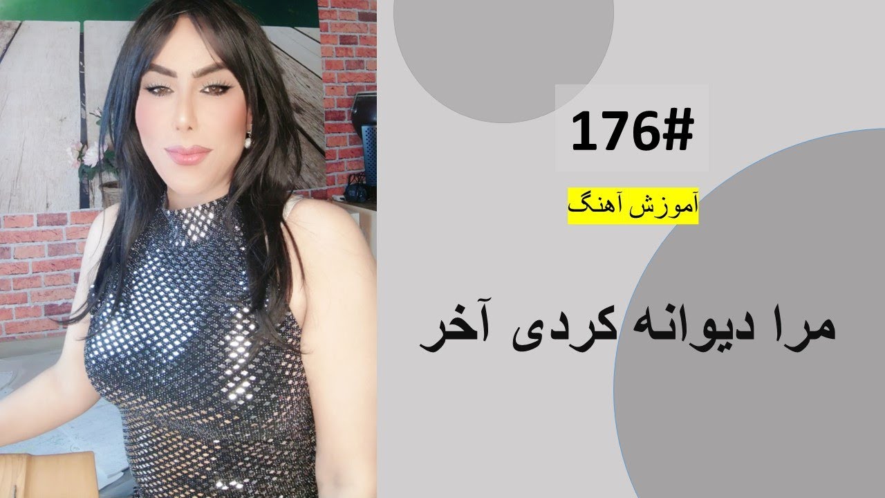 176# مرا دیوانه کردی آخر  -  Mara Diwana Kardi Akher Tutorial