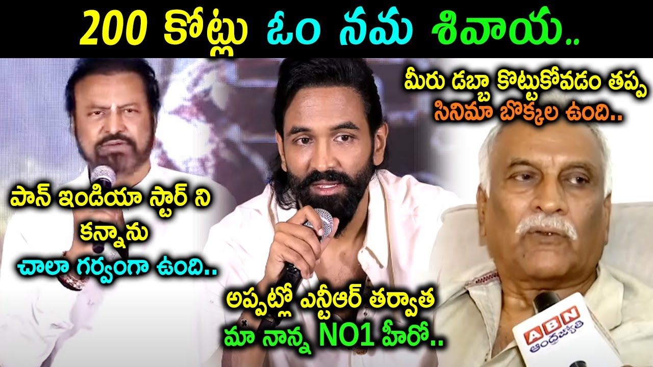 Kannappa Movie Success Meet Troll | Tammareddy Bharadwaj Comments On Kannappa Troll | Telugu Trolls
