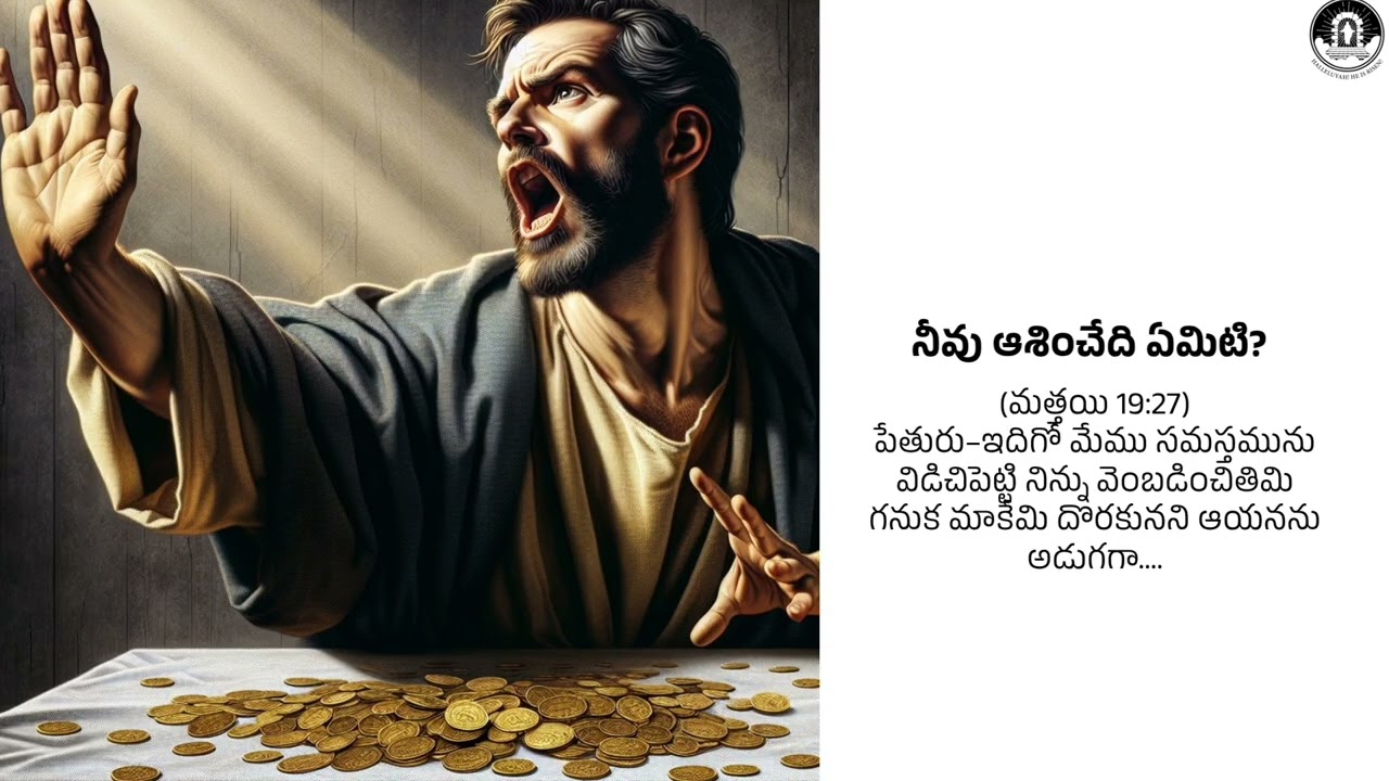 Nevu asinchedi amiti l