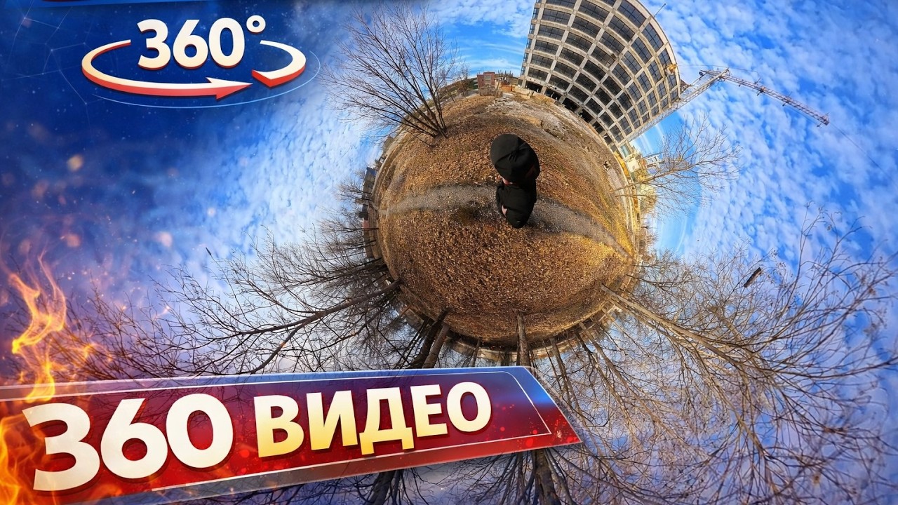 Ребир . Зелёная зона. Место стройка сервисцентра. 360 градусов. Резекне