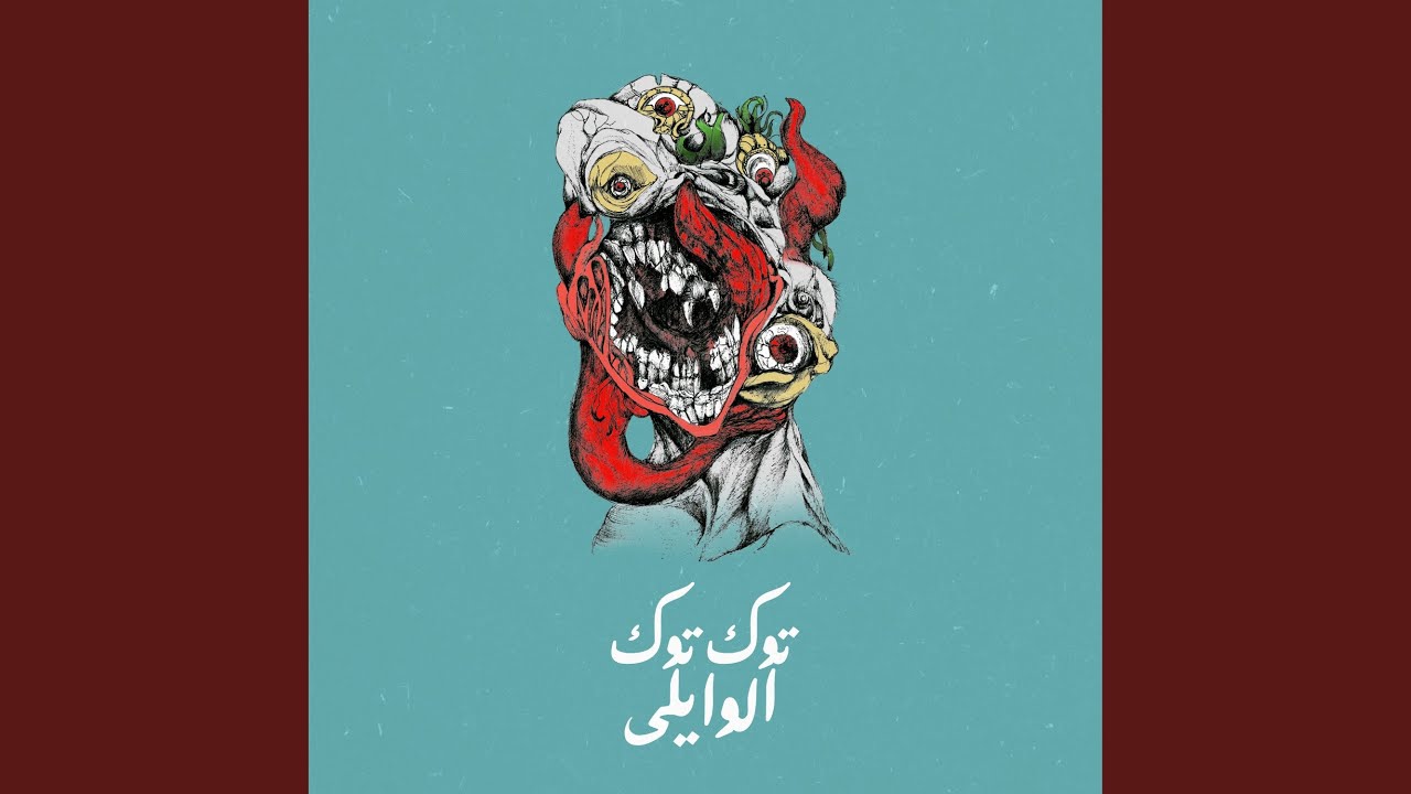 El Khanka