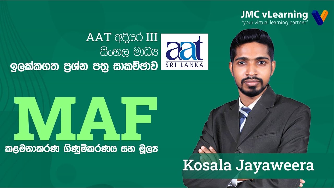 MAF Model Paper Discussion | Kosala Jayaweera | AAT Level 3 | Sinhala Medium | JMC vLearning