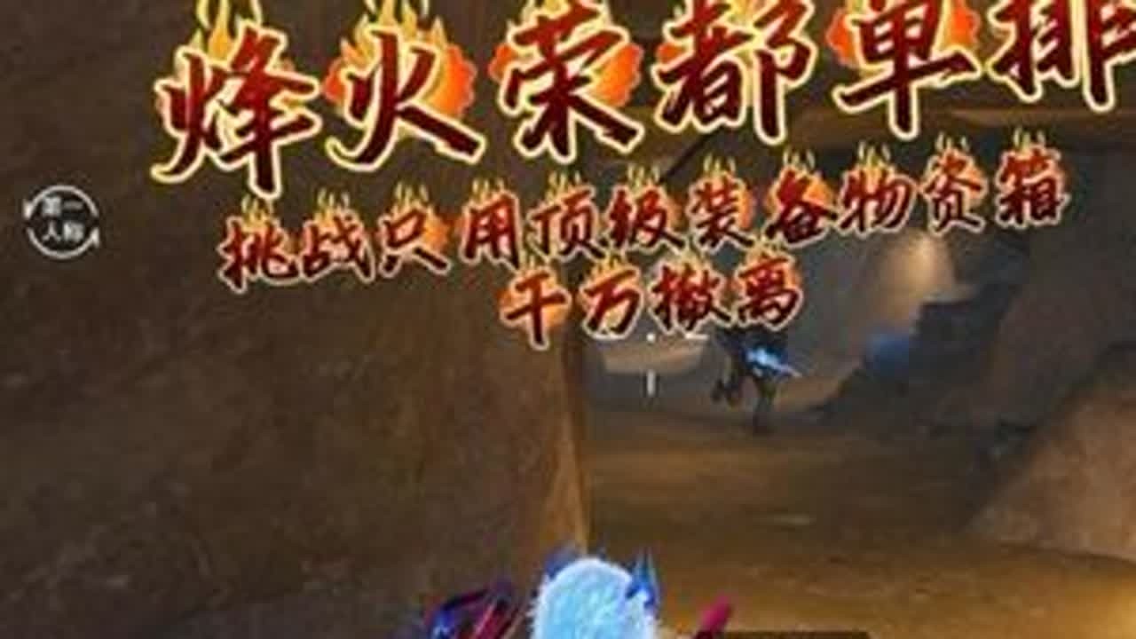 挑战只用顶级装备物资箱开出的物资，在荣都赚千万#和平精英地铁逃生 #地铁逃生炽焰灼心 #和平精英霜月狼主 #和平精英丝路贺新春 #青年创作者成长计划