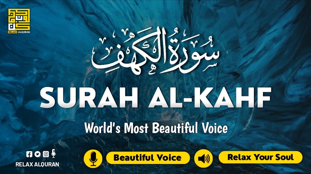 Very beautiful VOICE in the WORLD | Surah AL KAHF سورة الكهف