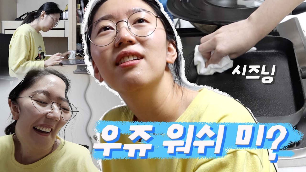 우쥬 워쉬 미?ㅣ스켑슐트 시즈닝, 술냄새 댓글, 사위 찾는 개