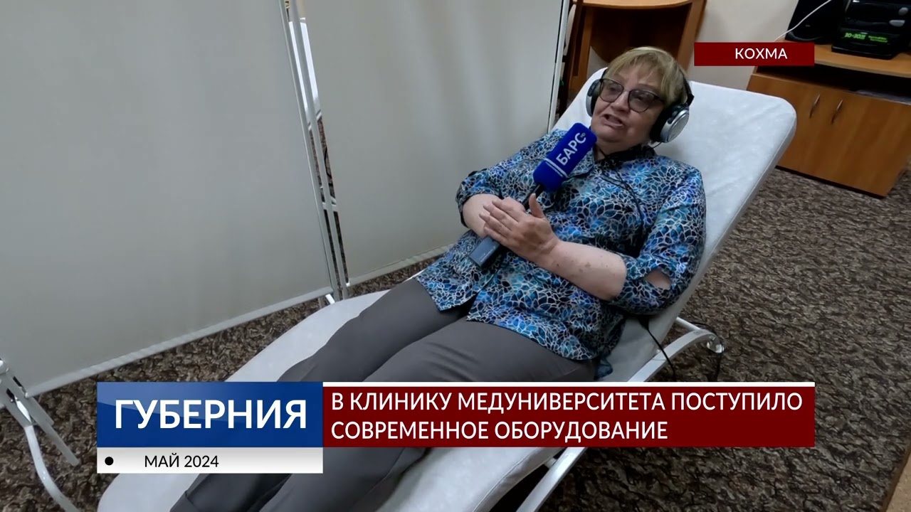 В клинику медуниверситета поступило современное оборудование