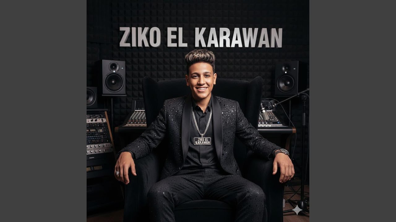 صاحي من نومي مفزوع (وش امك كان فقر عليا) (feat. Ziko Elkarwan)