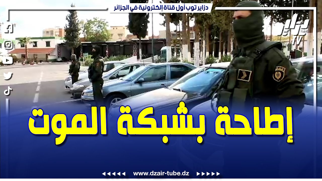 شاهد.. الدرك الوطني بسطيف يطيح بشبكة إجرامية تنظم رحلات لشباب في قوارب الموت