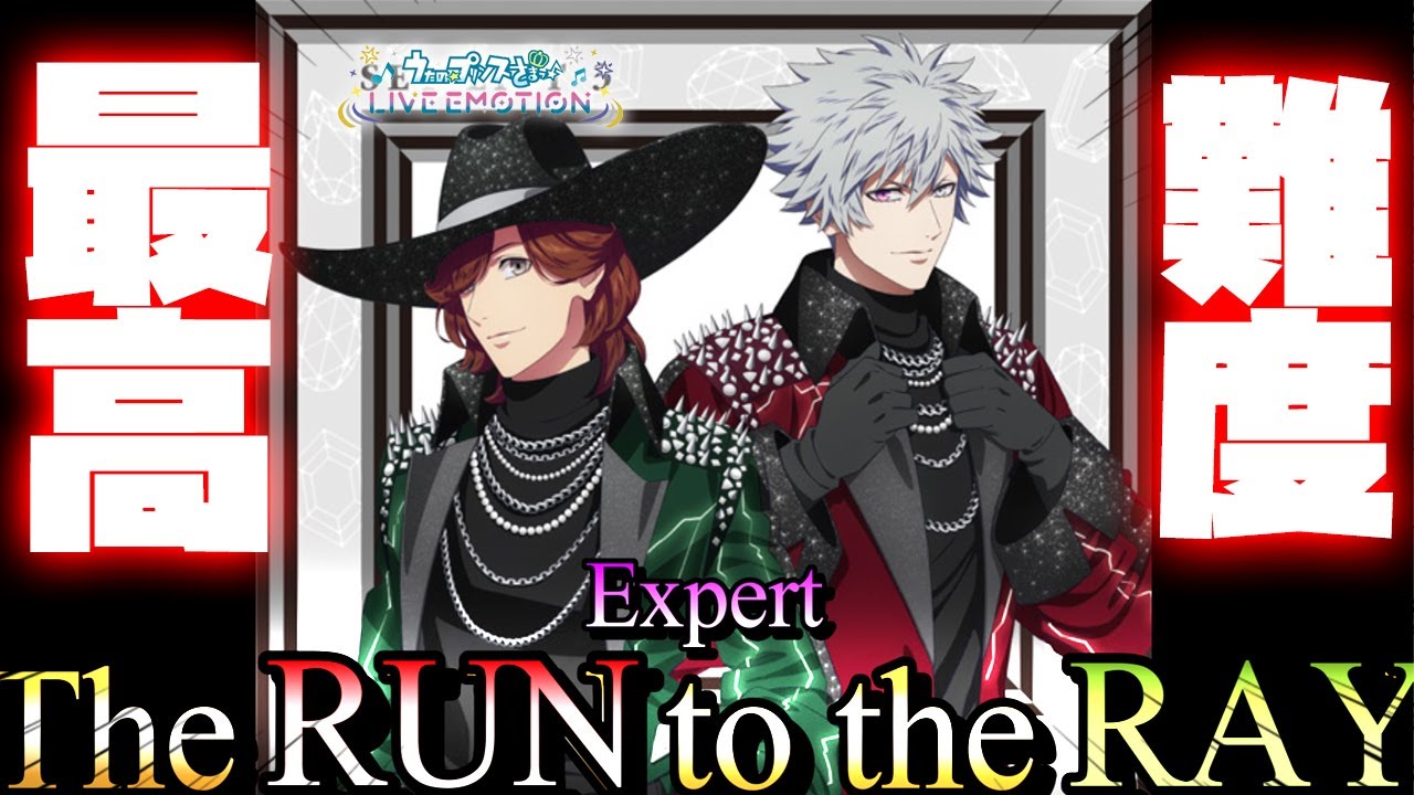 【ライエモ】The RUN to the RAY のタイトルに隠された意味がエモすぎる…【うたの☆プリンスさまっ♪ LIVE EMOTION】