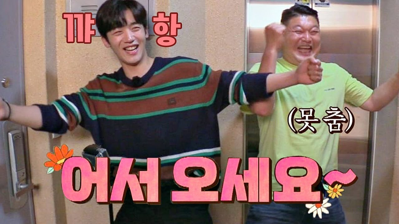 (굴러들어온 福) 김요한(Kim Yo Han) 때문에 ′발레 공연′ 포기， 띵동 성공↗ 한끼줍쇼 143회